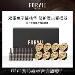FORVIL 温莎森林鱼子酱精华安瓶发膜尝鲜装修护护发免蒸速冲发膜
