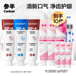 参半 Oralshark美白/清新牙膏益生菌含氟抑菌清新口气护龈120g zz