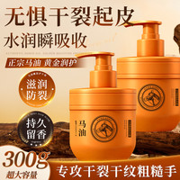 欧丽琦 马油护手霜保湿滋润持久留香改善干燥全身可用秋冬