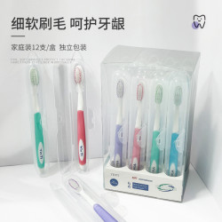贝菲玛 独立包装 牙刷到手12支便携软毛牙刷高密度牙刷wy