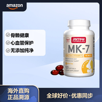 Jarrow FORMULAS 维生素K2软胶囊 90mcg 呵护心血管健康 120粒