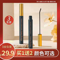 MKING PRETTY 彩色睫毛膏纤长卷翘细刷头不易晕染持久*S