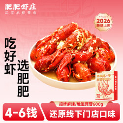 肥肥虾庄蒜蓉小龙虾620g 4-6钱 净虾420g 25年新虾整虾加热即食 蒜蓉 620g 中号虾