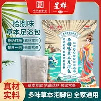 老北京草本泡脚药包艾草老姜花椒暴汗足浴包J1