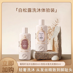 植物语录 Plantvoice香氛沐浴嫩肤露持久留香保湿滋润亮肤温和香体美肌柔润
