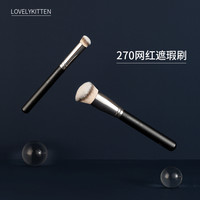 LOVELYKITTEN 270遮瑕刷圆头斜面软毛刷子遮痘化妆刷