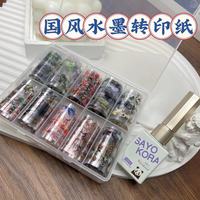 美甲-- 国风水墨转印纸