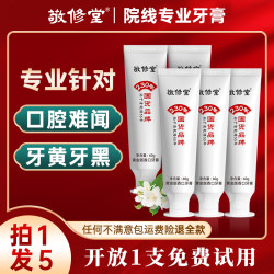 敬修堂 黄金香口牙膏60g嘴香牙白持久清新茉莉香WH