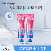 冰泉 清新口气 牙膏牙刷套装  40g*5支