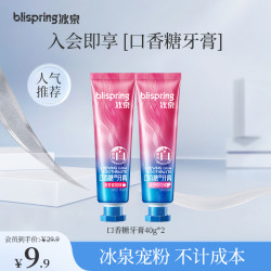 冰泉 清新口气 牙膏牙刷套装  40g*5支