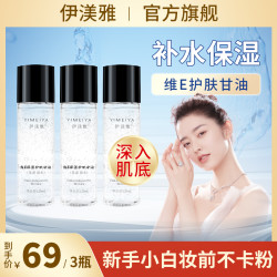 伊渼雅 拍1发3维E甘油保湿护肤锁水妆前不卡粉升级120ml