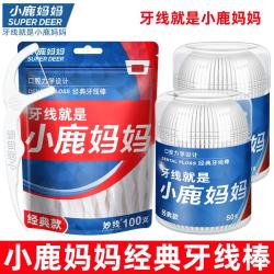 小鹿妈妈 经典超细一次性便携安全家用高拉力便携顺滑牙签