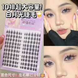 萌睫尚品 纯欲白月光10排大容量恶魔假睫毛女自然仿真新手推荐细梗