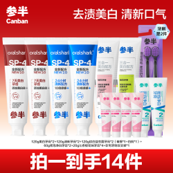 参半 Oralshark美白/清新牙膏益生菌含氟清新120g-lp
