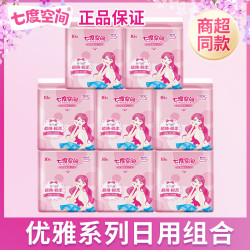 七度空间 卫生巾旗舰店直播正品日夜用整箱批发姨妈巾直播间卫生棉
