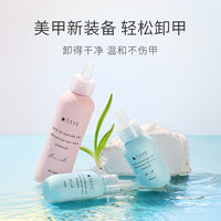她叶 可剥不伤甲芦荟温和穿戴甲专用工具手套装