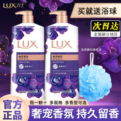力士 奢宠香氛沐浴乳 幽莲魅肤 1kg