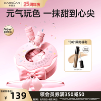 卡姿兰 口红礼盒(2.8gx4支装)雾吻唇膏滋润持久显色口红唇膏红色七夕情人节礼物 持妆锁色唇露礼盒