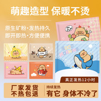 远慈 暖贴艾草生姜益母草暖宝宝贴一次性暖宫贴姨妈期热敷贴