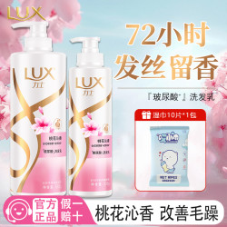 力士 洗发水桃花沁香含玻尿酸柔亮针对干枯毛躁发质持久留香家庭装