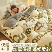 南极人 冬季羊羔绒被子冬被单人加厚正品纤维牛奶绒棉被春秋被芯秋冬保暖
