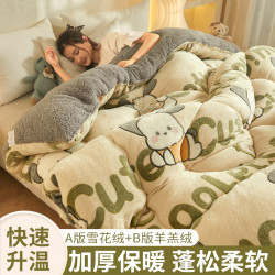南极人 冬季羊羔绒被子冬被单人加厚正品纤维牛奶绒棉被春秋被芯秋冬保暖