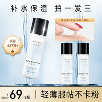 伊渼雅 拍1发3伊渼雅维E甘油保湿护肤锁水妆前补水滋润120ml