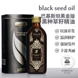 巴基斯坦赫蔓倪黑种草籽精油150ml 防断发强韧养发