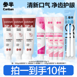 参半 Oralshark美白牙膏益生菌去渍美白温和护龈通用120g xm