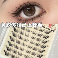 免胶自粘狐系苏妲己中式清冷斜飞分段自然仿真女单簇假睫毛卷翘