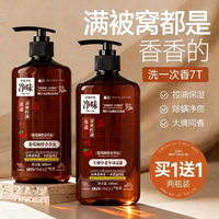 梵玳专研中老年舒缓净味沐浴露控油葡萄柚檀香香氛保湿