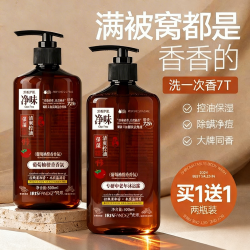 梵玳专研中老年舒缓净味沐浴露控油葡萄柚檀香香氛保湿