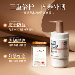 安安金纯 A’Gensn安安手足特润霜/身体润肤乳 皮肤粗糙干燥痒干皲裂皮掉屑