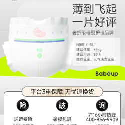 BBG 试用装体验版5片BBG元气宝贝纸尿裤拉拉裤婴儿尿不湿夏季超薄透气