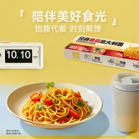 88VIP：三只松鼠 经典番茄黑椒意大利面5盒早餐家用儿童速食粉拌面解馋零食2盒黑椒+3盒番茄