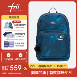 Frii of NORWAY 小男生挪威轻便护脊减负书包1-3-4年级高颜值双肩包黑色 22L