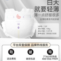 BBG 试用装体验版5片BBG丝薄纸尿裤夏季薄款超薄透气婴儿尿不湿拉拉裤