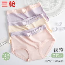 三枪 女士内裤 含柞蚕丝抑菌内裆透气亲肤三角短裤