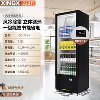 星星 LSC-288G 288升大容量 商用立式冰柜