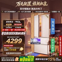 TCL 冷布丁机皇515L法式多门制冰慢融双系统零嵌制冰冰箱新1级能效