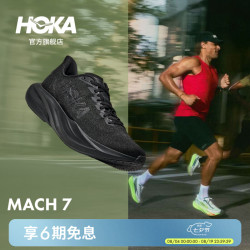 HOKA 马赫 7 竞训跑步鞋 MACH 7