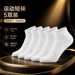勋阳宇乐 纯色吸汗7A抗菌袜子