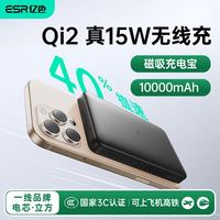 亿色 Qi2认证 磁吸充电宝 魔力黑 10000mAh 移动电源 礼盒装