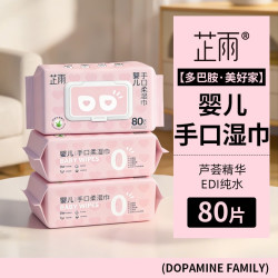 芷雨 80抽带盖婴儿手口湿巾加大加厚湿巾手擦湿巾纸家庭实惠大包装