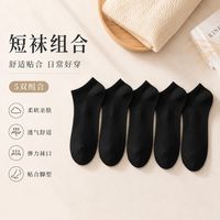 勋阳宇乐 吸汗防臭纯色袜子