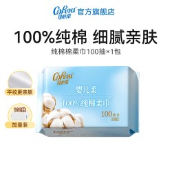 可心柔 U先试用 可心柔婴儿棉柔巾干湿两用加厚100抽1包