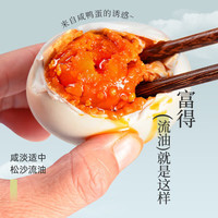 神邮 每枚1元、配料干净！正宗高邮（地理标识）咸鸭蛋30枚 净重1575g