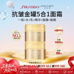 AQUALABEL 资生堂 水之印金罐抗初老面霜 90g*2