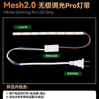 莫利塞 已接入米家智能cob灯带三色客厅双眼皮悬浮吊顶低压led线形灯条