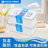 天润 0蔗糖饭盒型低温酸奶 1KG/盒